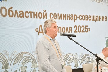 День поля – 2025